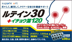 サプリアート歩く力と支える力＋SCP 150粒/1本　2本セット