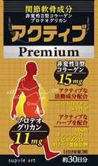 サプリアート歩く力と支える力＋SCP 150粒/1本　2本セット